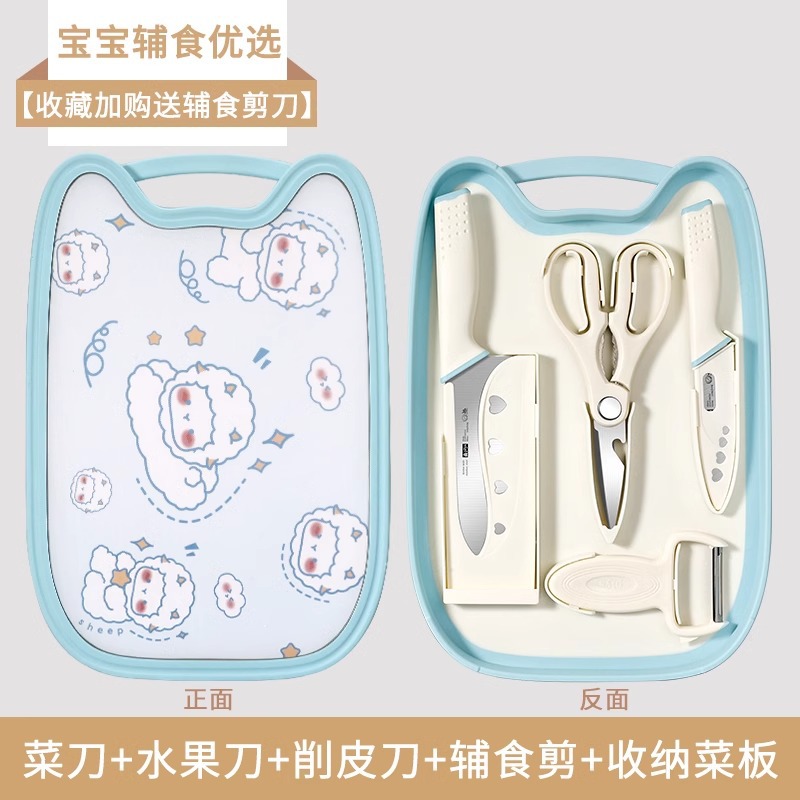 Cuchillo de cocina y tablero de cocina para bebés cuchillos de cocina herramientas de cocina 2 en 1 conjunto completo de hogares 1102