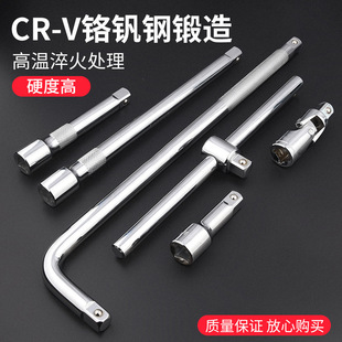 Extended 1.0/2inch Dafei Connecting Rod Sleeve Extension Rod Non-deformable L-shaped Quick Wrench Plus Short Ratchet Tool