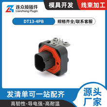 DT13-4PB ��ɫ 4��PCB���b�^ ������ ���� �������l �B��������