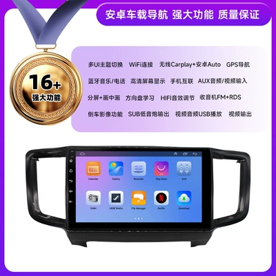 Suitable for Honda Odyssey: DVD Navigation