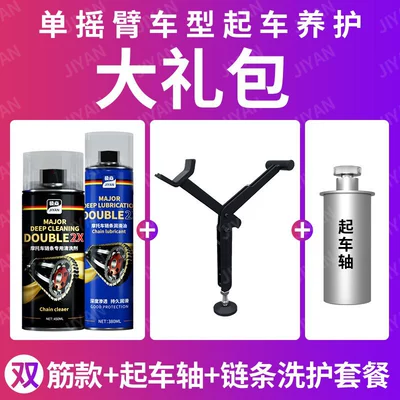 rear wheel supports, motorcycle parking | Motorcycle frame - single-swingarm-special-offer-package-lifting-axle-thickened-lifting-frame-chain-cleaner-includes-storage-bag-straps-chain-brush