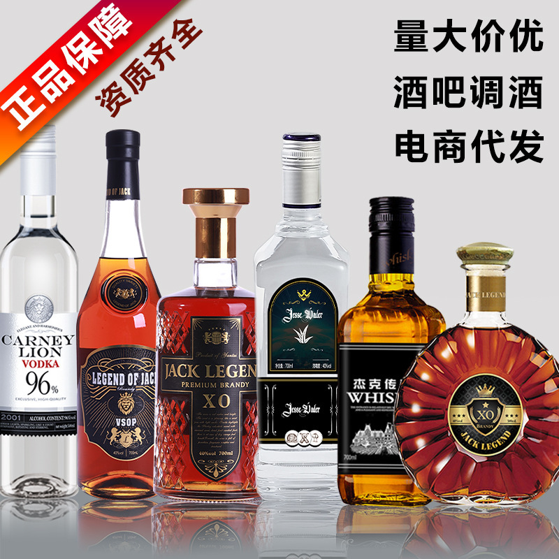 Foreign wine Jack whiskey coke barrel vodka brandy XO bar night club base wine white rum gin