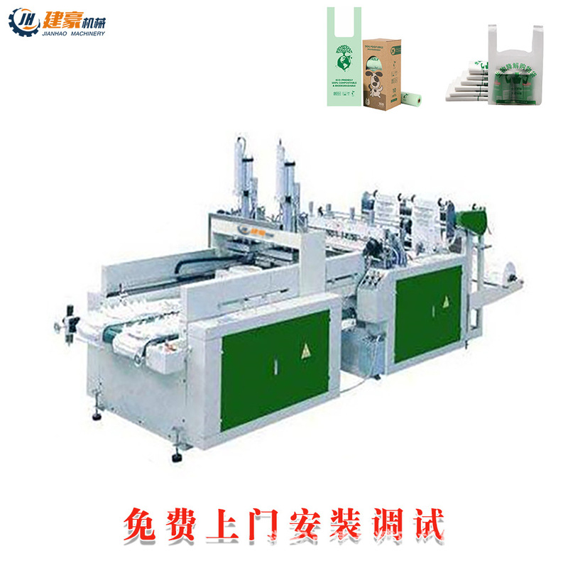 Jianhao long-term supply semi-automatic single-channel double-layer bag making machine side sealing bag making machine flat cross cutting machine