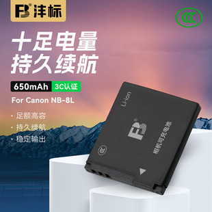 �����m�ü���NB-8L���C늳�A3100 A3000 A2200 A3200 A3300΢��