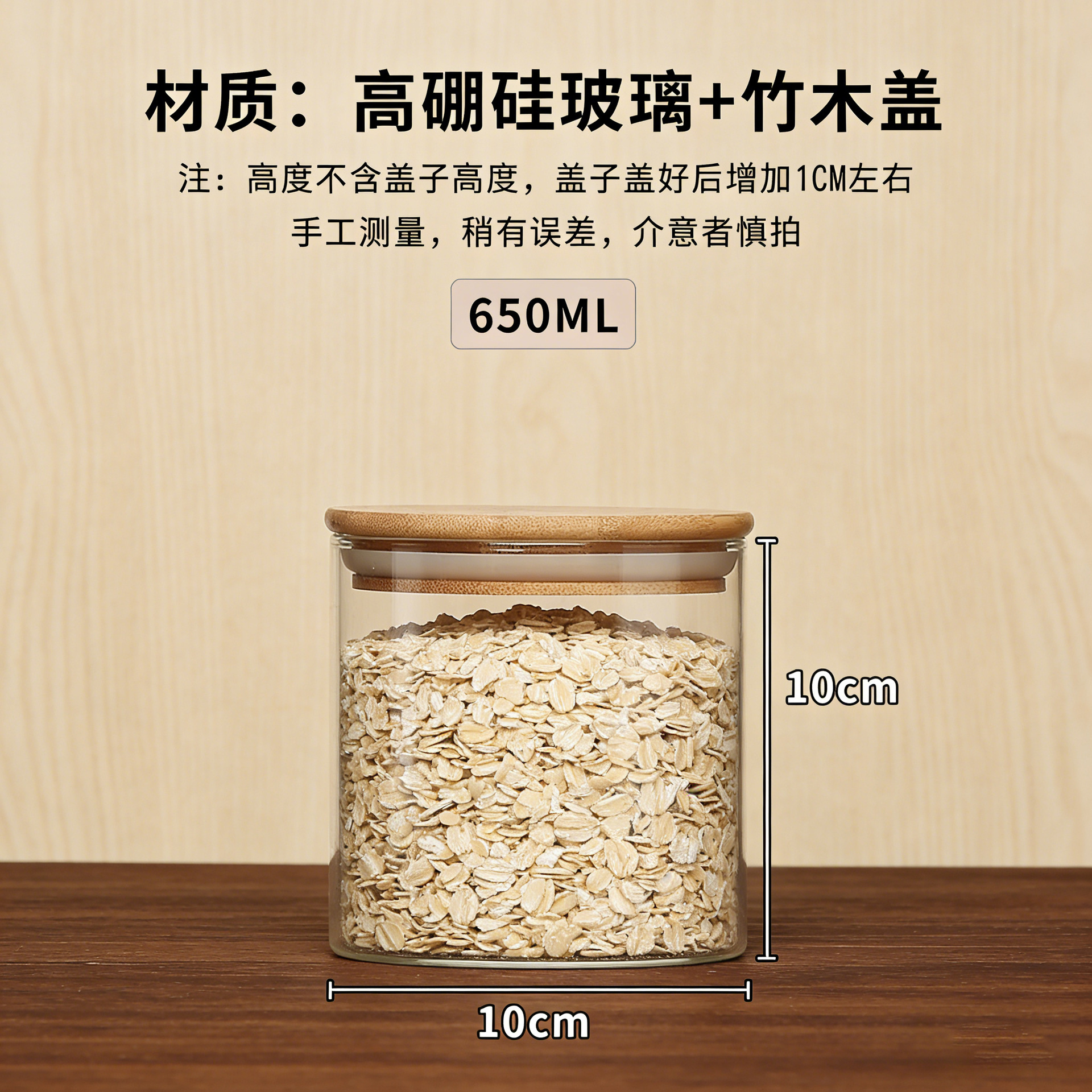 Diameter 10mm, 650 ml