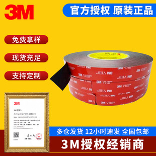 3M5915�p���z0.4mm��ɫVHB�z����ˮ�͜���܇�������ϲ���ճ�z��