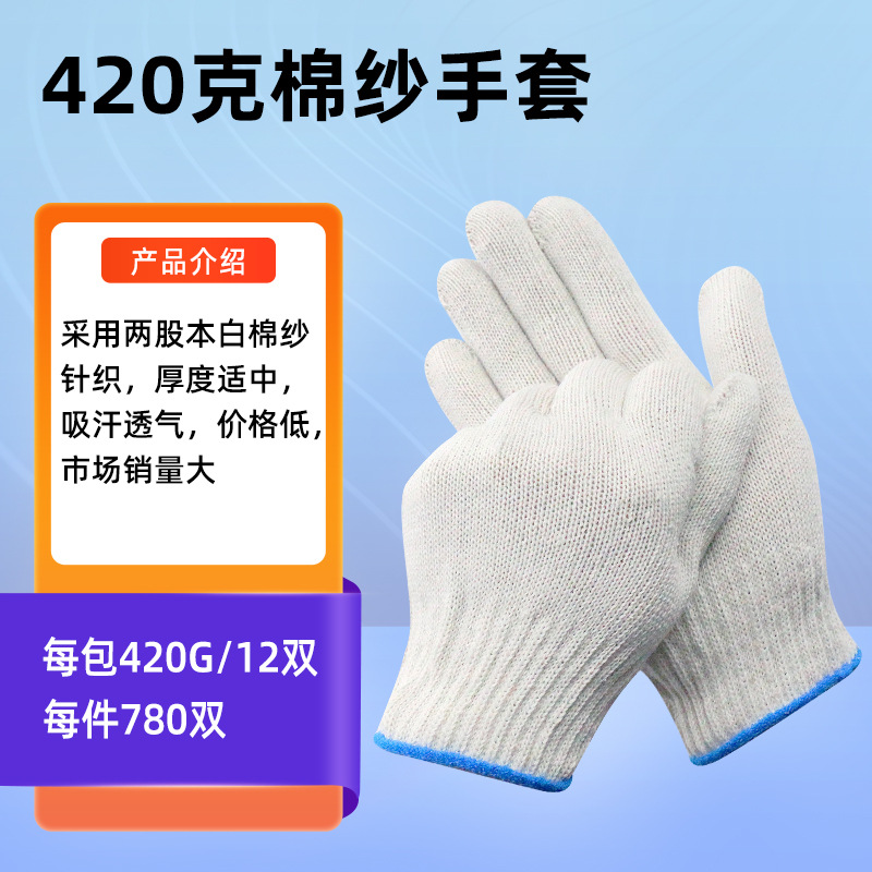 420克普通棉蓝色