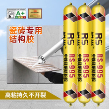 锐尚995中性硅酮结构胶高粘不开裂多场景适用粘接牢固防水防潮胶