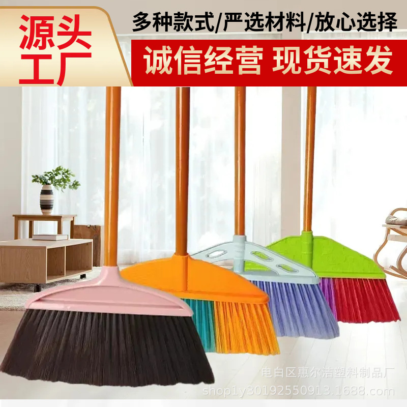 多色扫把软毛家用扫地扫帚塑料扫把家居室内清洁打扫笤帚厂家批发