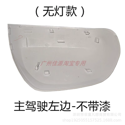 Suitable for Honda Odyssey Rearview Mirror Housing Turn Signal Lens 09 to 14 Years Rb3 Reversing Mirror Cover (Rear mirror/rearview mirror assembly) - the-left-shell-is-unpainted-no-lights
