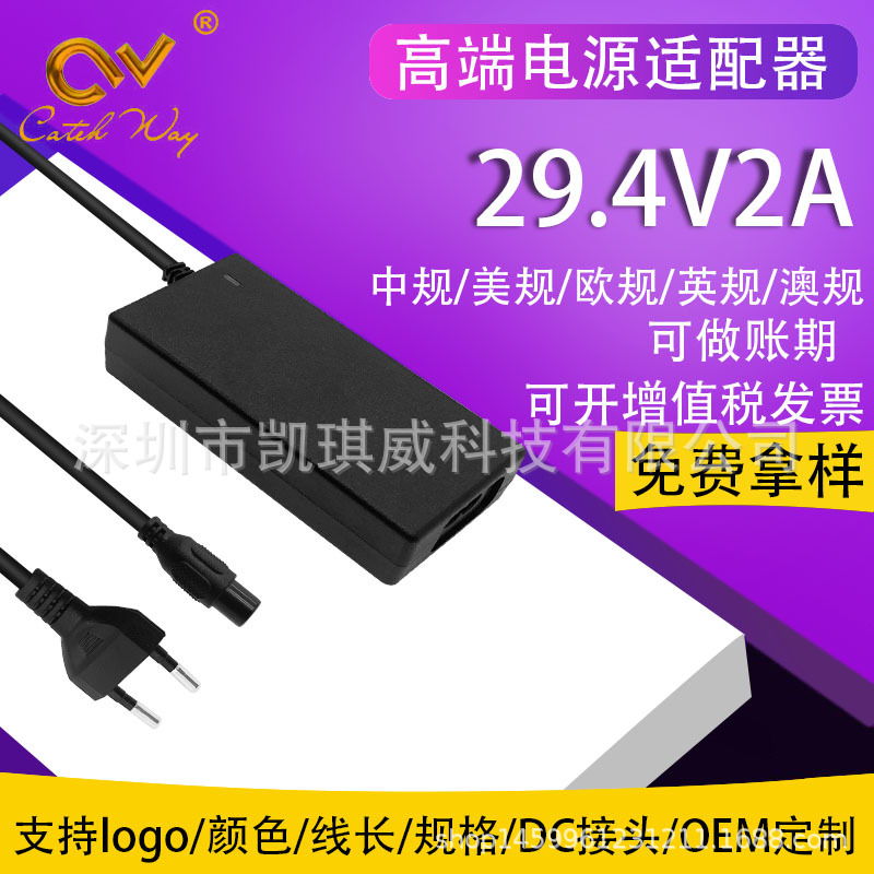 量大价优29.4Ｖ2Ａ锂电池充电器7串电池组滑板车充电器充24Ｖ电池