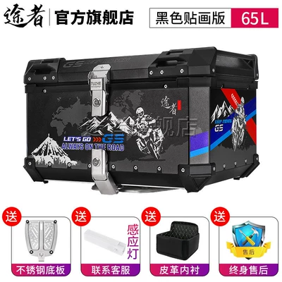 Niu, Motorcycle trunk - 65-liter-black-stickered-tail-box-stainless-steel-quick-release-base-high-end-version