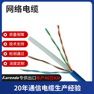 Supply of Industrial Category 6/Cat6A High-Flexible Network Cable Cat6/6A Multi-Strand Oxygen-Free Copper Shielded Twisted Pair Cable
