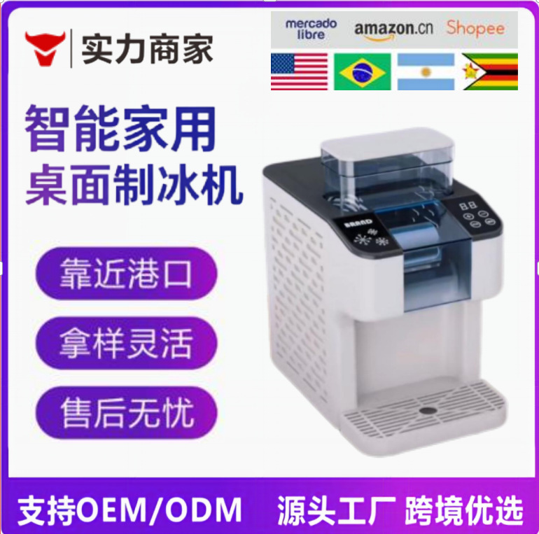 Cross-border household snowflake ice machine, fully automatic commercial snowflake ice maker for stalls, customizable voltage