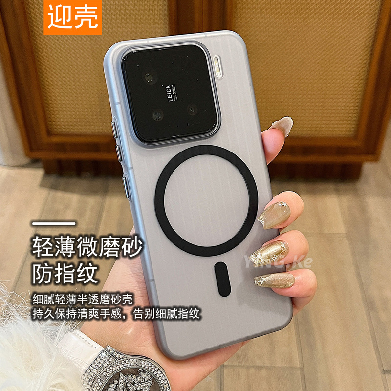 Xiaomi 15spro 携帯電話ケースアイスミスト透明波形 15pro 磁気つや消し指紋防止 14pro ハードケースに適しています。|undefined