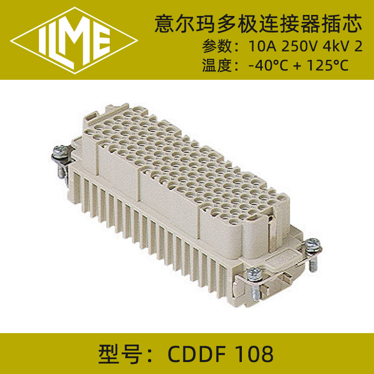 ILME（意尔玛)多极连接器机械设备信号接头CDDF 108 10A 250V系列
