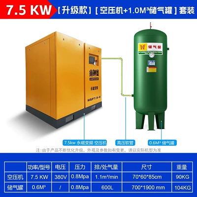Brand screw air compressor, Hava kompressorları - upgraded-version75kw-permanent-magnet-inverter-single-unit-06m3-air-storage-tank