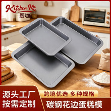 家用不粘浅牛轧糖烤盘长方形多功能烘焙工具烤箱用面包蛋糕模具
