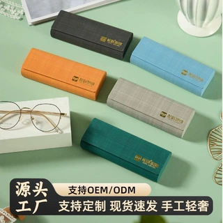 跨境批发高档眼镜盒男女通用高级感皮质近视眼镜盒墨镜盒