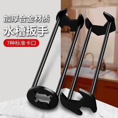 多機能シンクレンチ、水道管専用浴室洗面台蛇口取り付け工具、8in1修理品