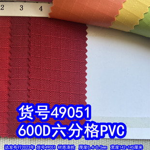 49051#��600D���ָ�PVC��600D�����ţ�򲼜�]����600D6�ָ�