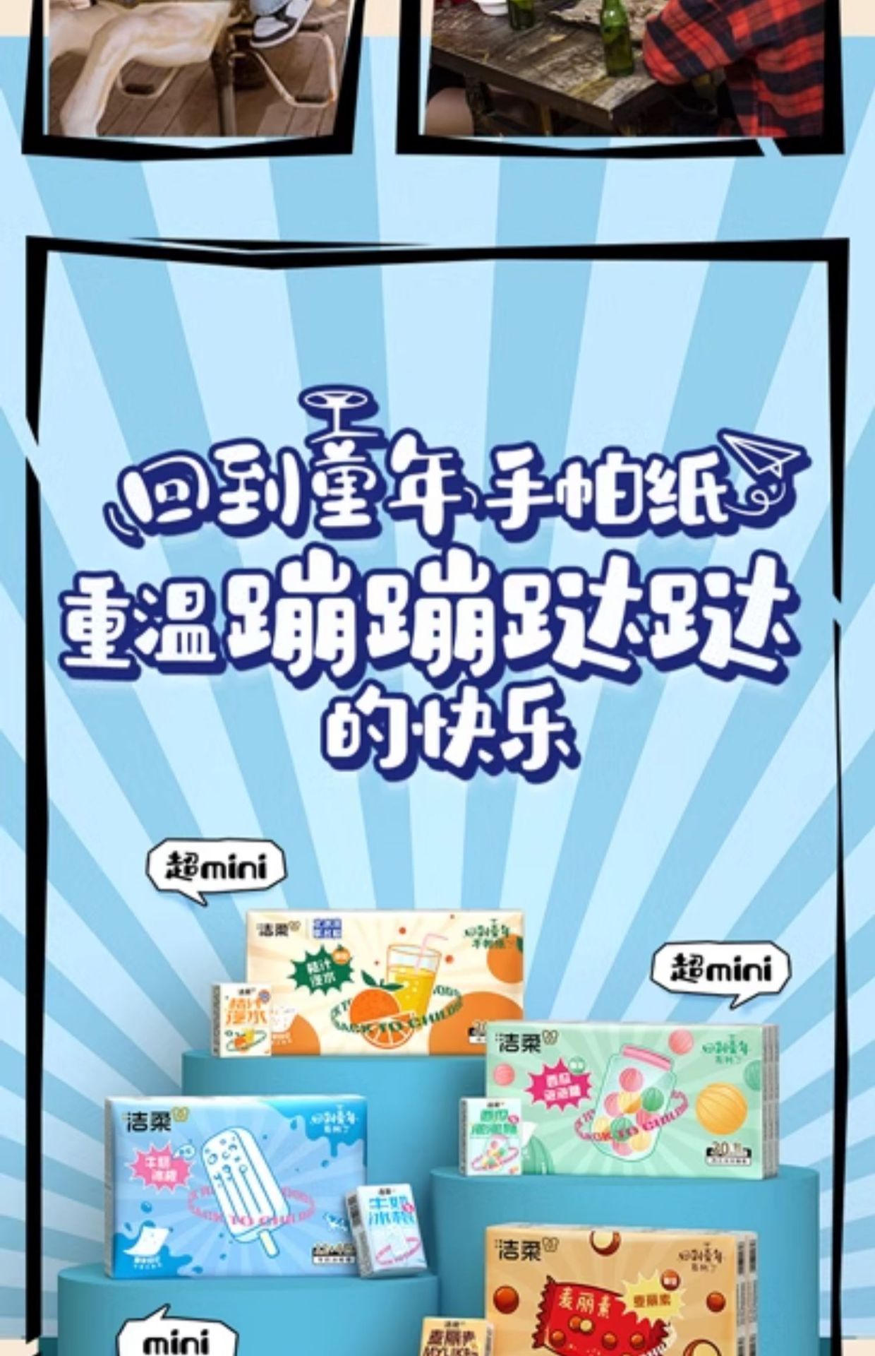 详情图