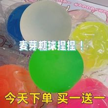小红书抖音同款麦芽糖球捏捏乐磨砂柔软解压慢回弹发泄球玩具批发|undefined