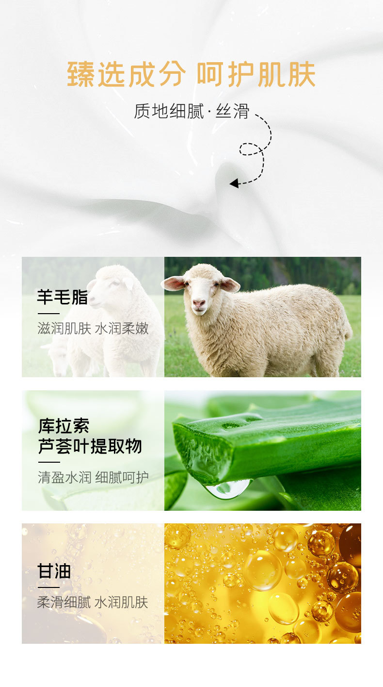 绵羊油90g-详情_07