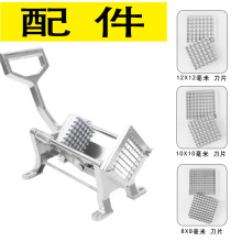 铝合金薯条机配件刀头刀片切条机切土豆黄瓜萝卜条机配件零件