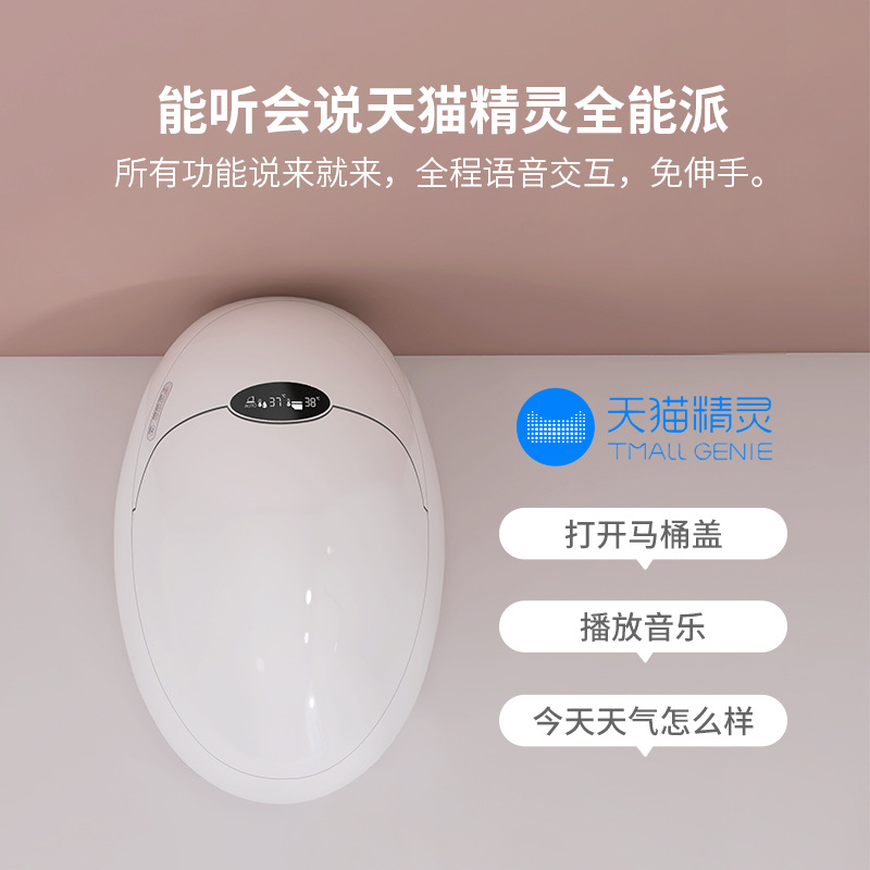 Nuevo inodoro inteligente totalmente automático integrado sin restricción de presión de agua huevo asiento de inodoro Chaozhou fuente fábrica directa image 5