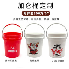 厂家定制家用食品级pp迷你塑料桶压盖密封加厚提桶耐高温小圆桶