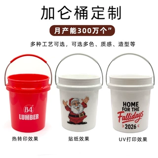厂家定制家用食品级pp迷你塑料桶压盖密封加厚提桶耐高温小圆桶