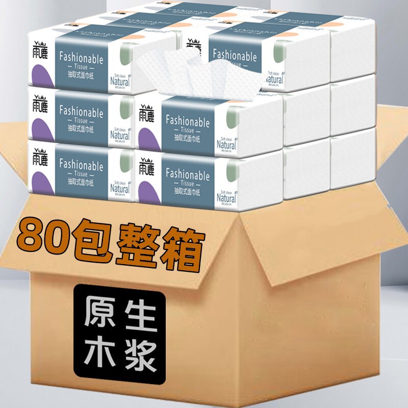 80 packs of full-box household toilet paper portable paper drawing embossed paper drawing affordable travel napkin manufacturers on behalf