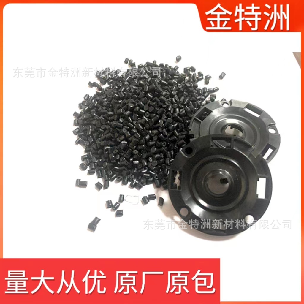 PBT301 BK 加纤防火15%-30%黑色 改性 可用于电子电器连接器灯罩