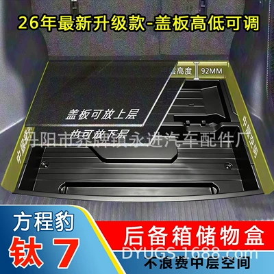 Fangchengbao – BYD Fang Cheng Other Car Modifications