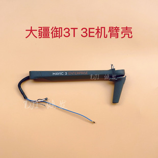 �m��DJI����3T�C�ۚ� Mavic 3 ENTERPRISEǰ��C�ۚ� �U�_���w
