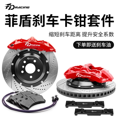 Feidun Brake Caliper Set Is Brake caliper cover - fdb002-front-wheel-18-inch-345-disc-big-four-piston-front-wheel-pair