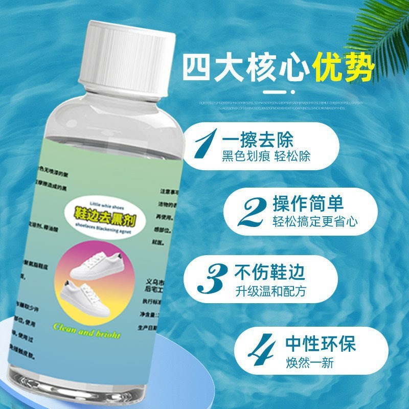 白い靴のそばで黒剤の擦り傷を取り除きます。|undefined