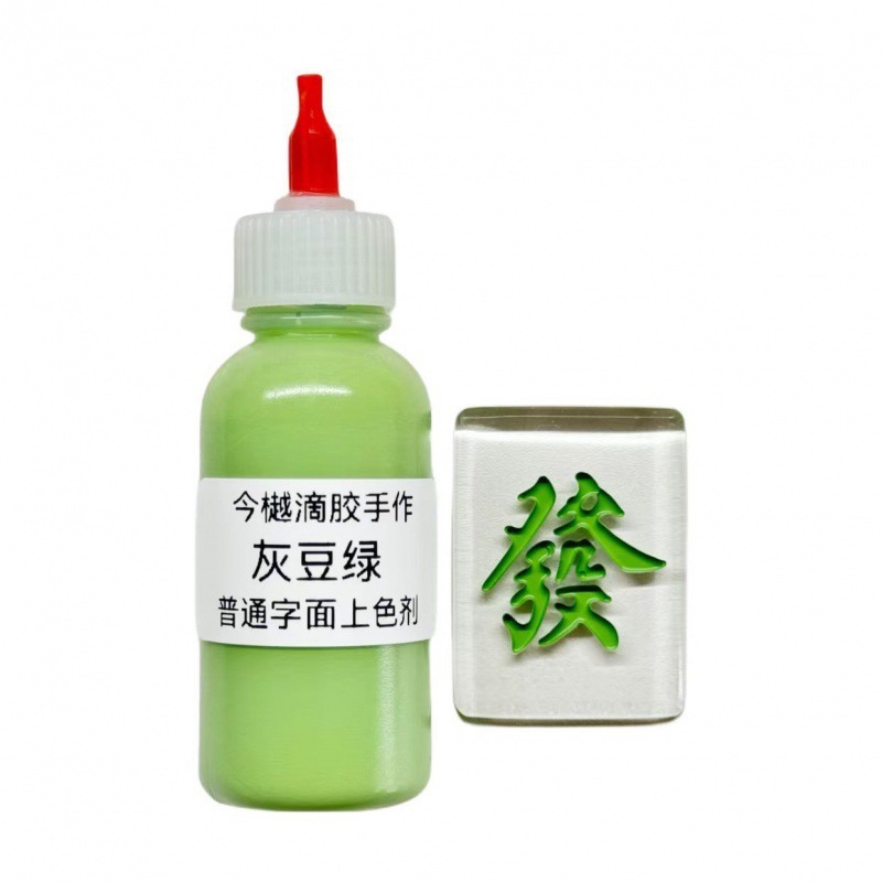 適用30新人色剤大容量ml麻雀手作り滴糊DIY緑の文面に抹茶色の金銀を作る|undefined