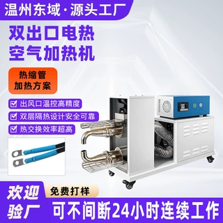 双出口电热空气加热机 恒温热风加热设备 充电桩线束热缩烘干机