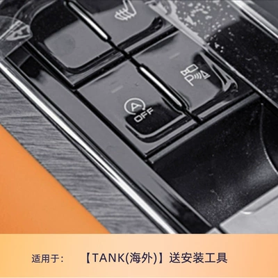 Automotive Sensors: Ling Fang Wei Sa Rong - tank-overseas-send-tools