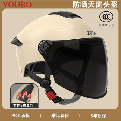 3C certification electric car helmet double: Motosiklet dəbilqələri - one-size-fits-all-3c-khaki-sunscreen-long-mirror-ventilated-sunroof-stain-resistant-new-national-standard-category-a