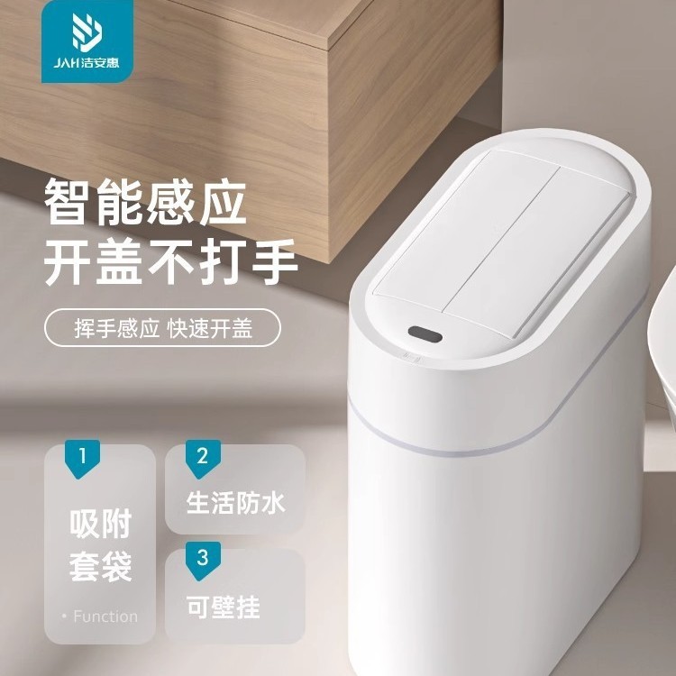 New intelligent induction double door trash can living room kitchen automatic toilet toilet wall hanging narrow slit electric New intelligent induction double door trash can living room kitchen automatic toilet toilet wall hanging narrow slit electric