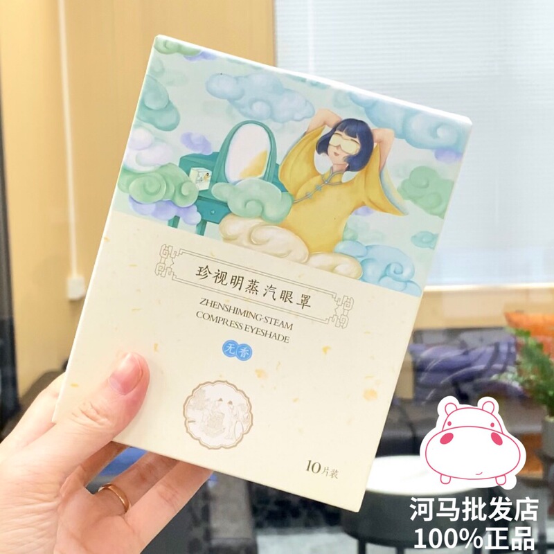 Zhenzhuiming スチームアイマスク クラシック温湿布 加熱アイマスク 睡眠アイパッチ 15枚入 リトルイエローアヒル アイプロテクション|undefined