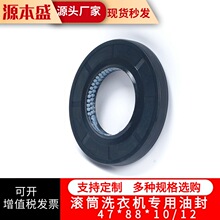 �m��ȫ�ԄӝLͲϴ�C�S�����ˮ��ˮ���ͷ��ܷ�Ȧ47*88*10/12