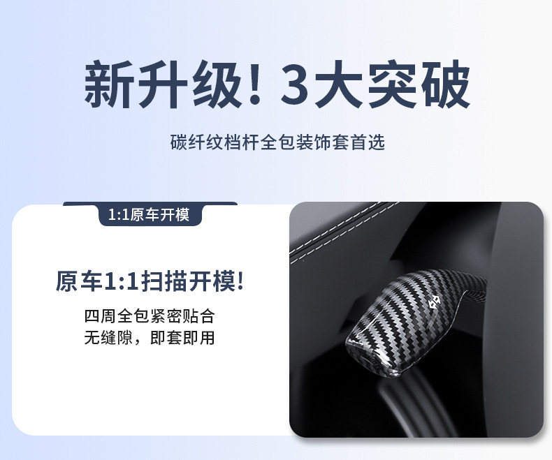 Suitable for the updated Tesla Model 3/Y/YL gear shift lever cover interior decorative trim accessory