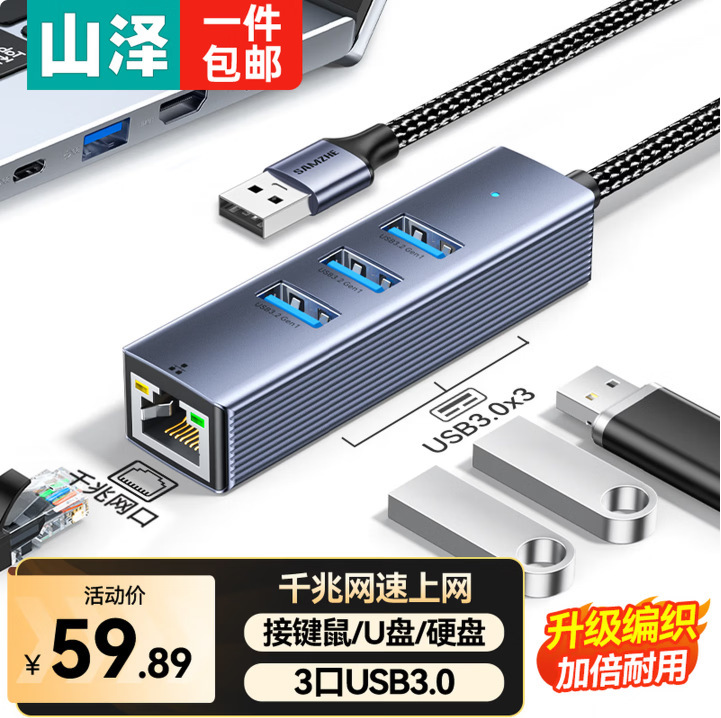 Shanze Type-C to Gigabit Ethernet Docking Station USB 3.0 Hub Splitter Hub for Laptop Rj45 Shanze Type-C to Gigabit Ethernet Docking Station USB 3.0 Hub Splitter Hub for Laptop Rj45