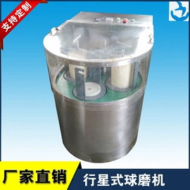 球磨机;混合机;破碎机