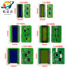 [Factory direct supply] Blue screen yellow -green screen 1602A LCD screen 5V LCD band backlight IIC/I2C