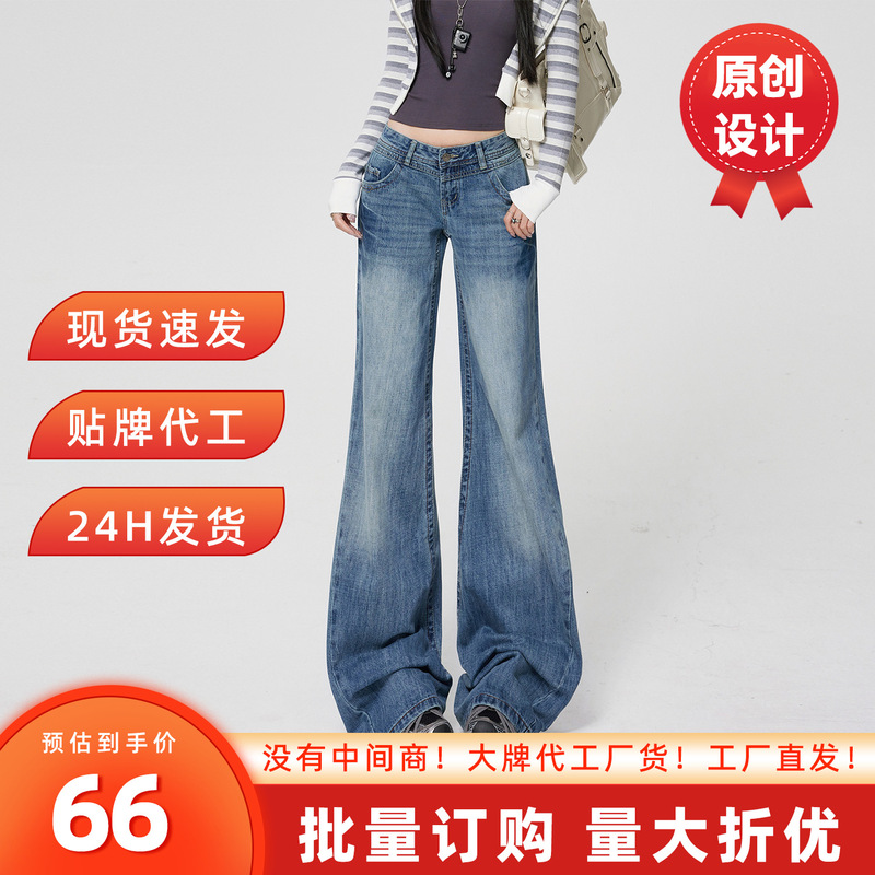 American-Style Spicy Girl Low-Waist Flared Jeans for Women, Summer Thin 2026 New Model, Loose Fit, Not Tight on the Legs, Wide-Leg Flared Pants